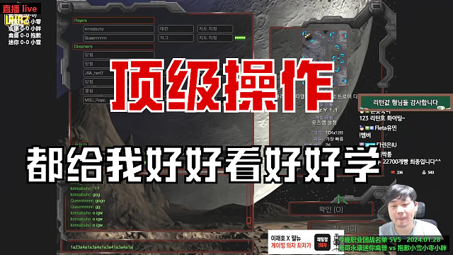 2024-01-韩国星际职业一线团距4V4(1)