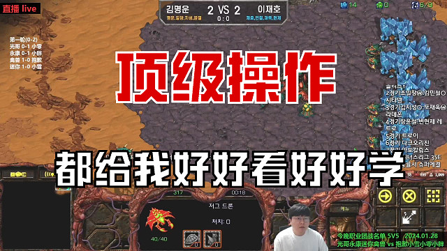 2024-01-韩国星际职业一线团距4V4(2)