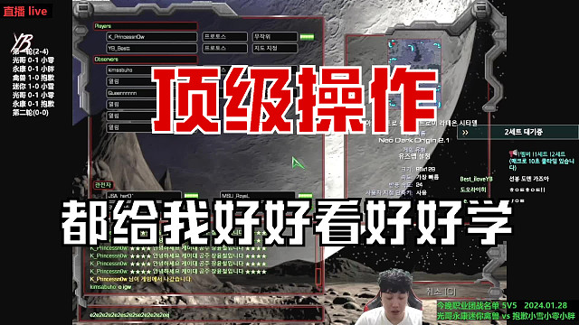 2024-01-韓國星際職業(yè)一線團距4V4(3)