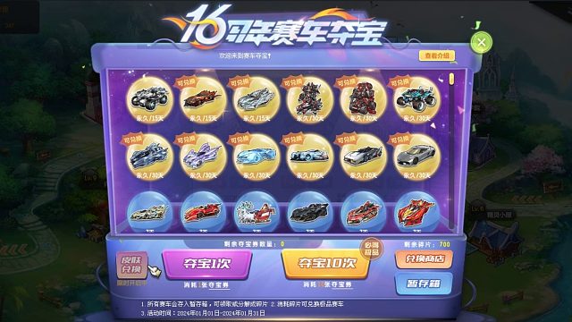 QQ飞车朕哥：夺宝券S车皮肤月底下架！终极迈凯伦众神之神有加成