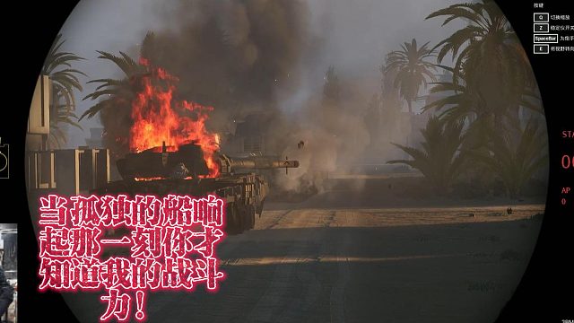 当孤独的船响起的时候，就是你爆炸的时候！