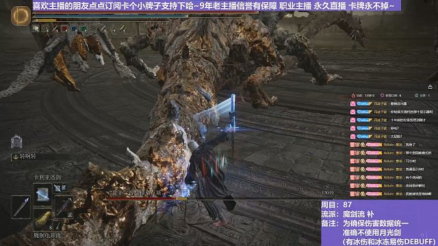 【沐】魔法篇-魔剑流14P2 龙王P2（战术意图：输出-爆发）