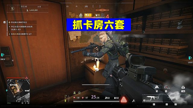 萤火突击：穿着6套蹲卡房？必须给他拿下