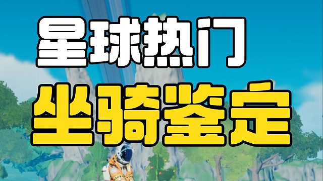 做鸟，亿定要有绅士风度