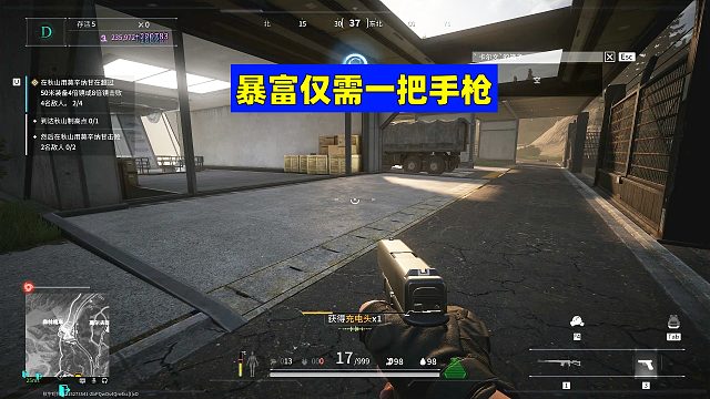 萤火突击：暴富仅需一把手枪