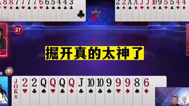 斗地主：掘开真的太神了！巅峰十佳封神高光局！解说直呼太厉害了