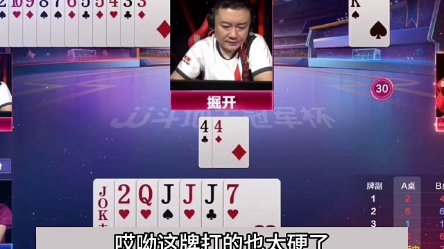 斗地主：兵器谱第一斗牌传说！算牌算到骨髓里！结局惊了我的亲哥