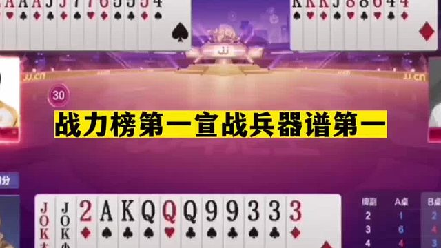 斗地主：战力榜第一宣战兵器谱第一！年度最牛世纪大战！解说尖叫