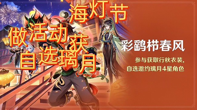 行秋皮肤及自选四星