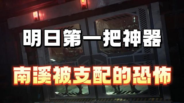 这可谓是明日的第一把神器