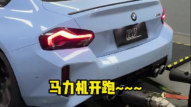 宝马G87 M2，HDP一阶程序，马力机实测轮上590匹