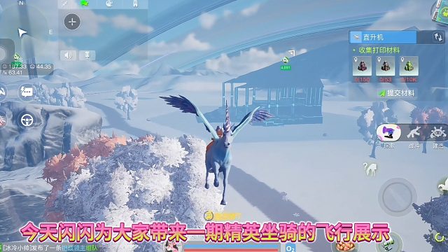 创造吧，我们的星球！最全飞行坐骑汇总及捕捉指南