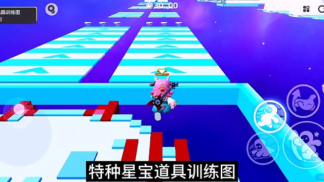 特种星宝道具训练图