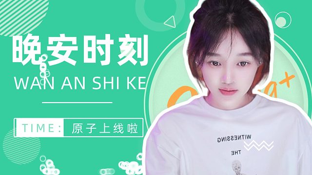 【原子】沉浸式掏耳