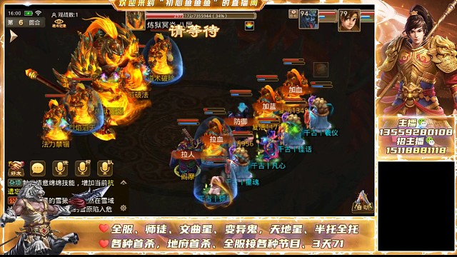 流芳千古地府8首胜拿下