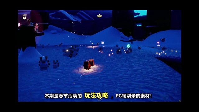 光遇春节活动玩法攻略：超详细介绍每个趣味玩法！