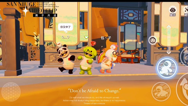 蹦蹦跳跳的元梦之星