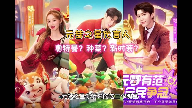 元梦之星你好懂我