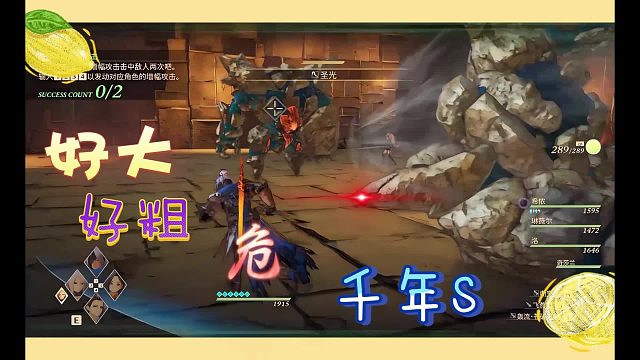 【耶利德】探索刺祖木采石场（奇莎兰加入）