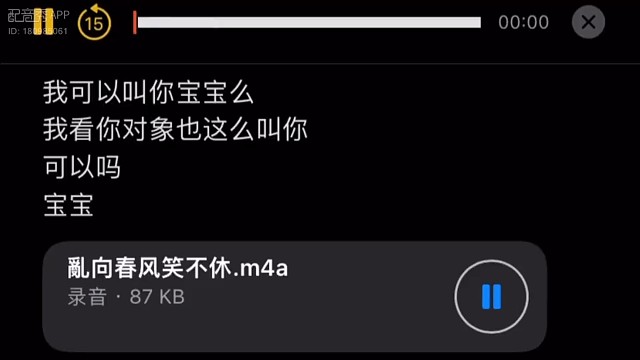 可以叫你宝宝嘛