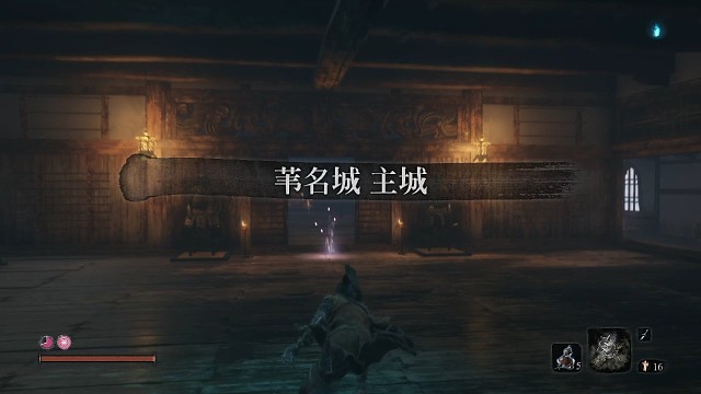 Sekiro大战苇茗弦一郎