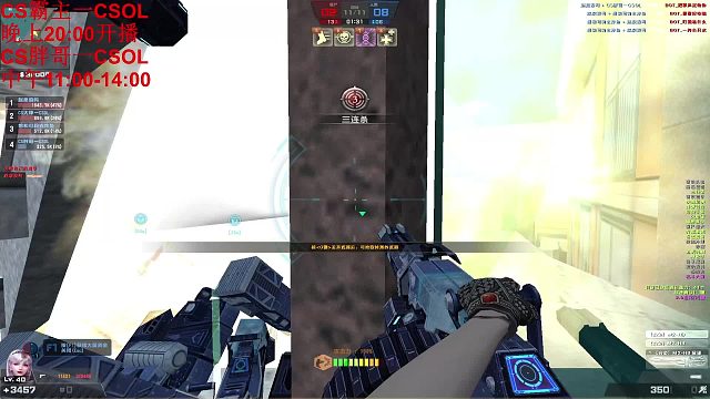 反恐精英Online 哈哈哈 合金机关枪的正确玩法 爽歪歪啊