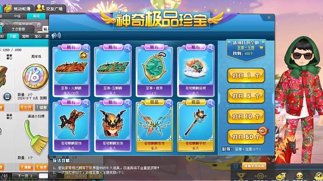 QQ飞车朕哥：奇迹阁指定S车至尊火麒麟皮肤玉麒麟！实战227很火