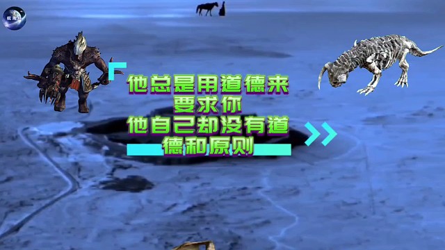 阴沟里的人-他总是用道德来要求你，他自己却没有道德-国礼航海帆