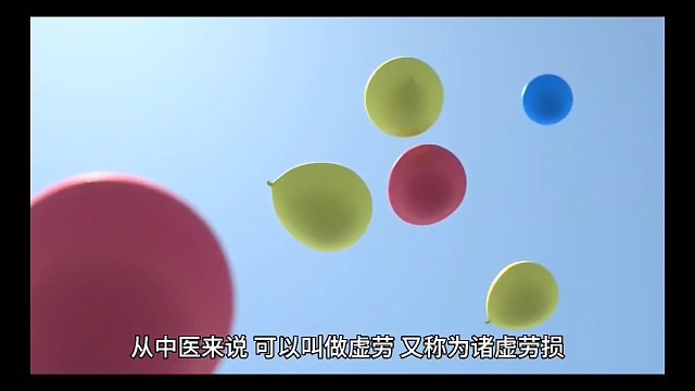 2症状愿天下更健康更长寿