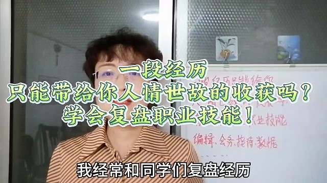 一段经理，只能带给你人情世故吗？