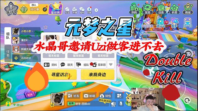 元梦之星：水晶哥邀请Uzi去做客，结果到了门口进不去