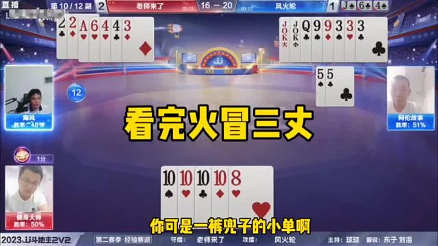 史上最蠢的猪队友，看完火冒三丈！血压飙到280！