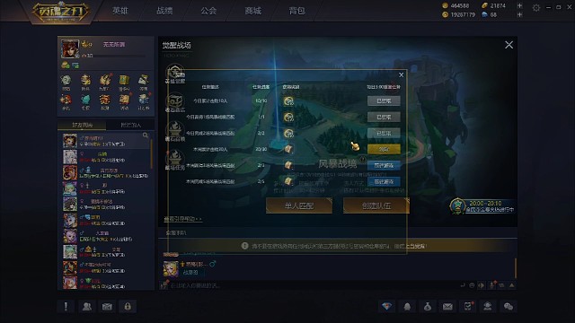 传说英雄毕业！