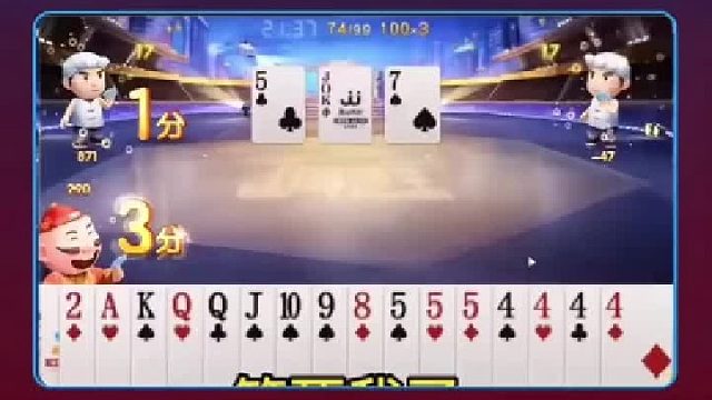 斗地主的百种姿势