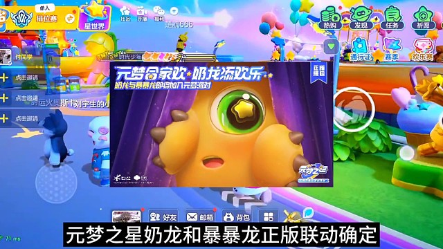 奶龙暴暴龙正版联动确定，以及新年福利