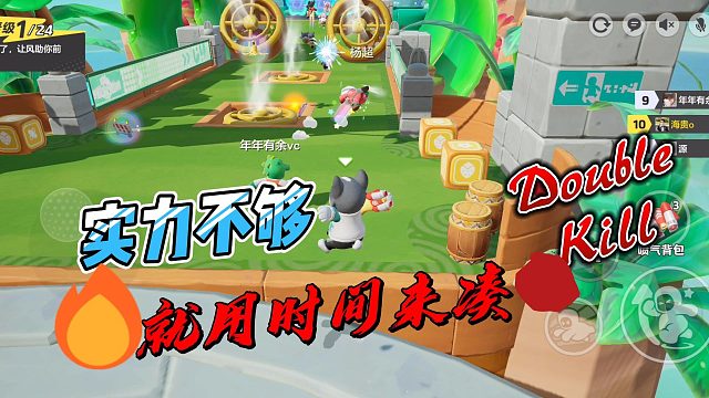 元梦之星：玩元梦实力不够就要时间来凑