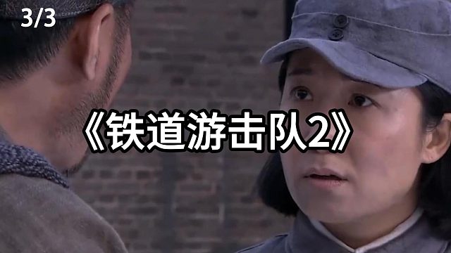 彭亮带队摇车战！  第3集