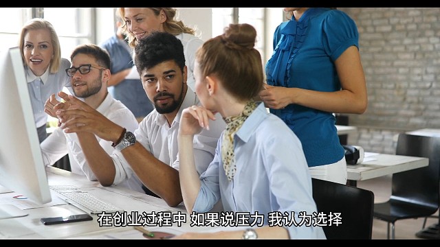 在创业过程中……