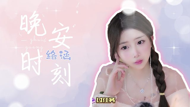 触发音/【络涵】