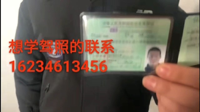 想学车来找我，