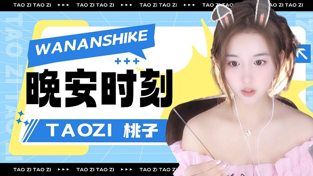 【桃子】治愈系掏耳