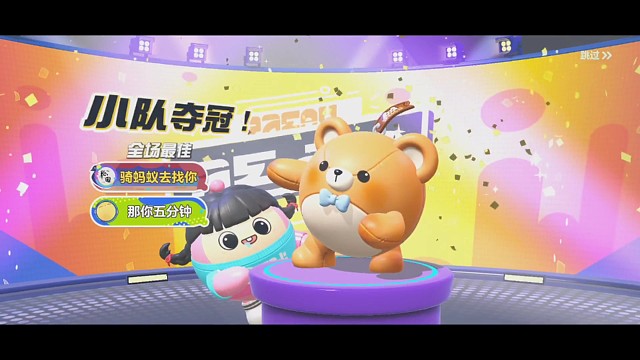 蛋仔派对游戏首次直播主推