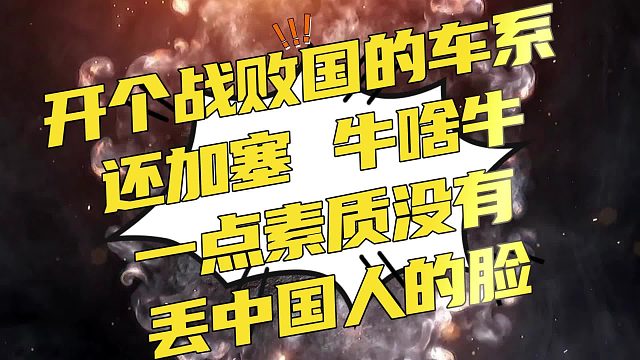 奔驰车主加塞行为引热议被谴责：尊重他人，从细节做起！