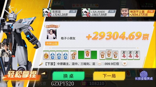 弯道超车！徒手三英!