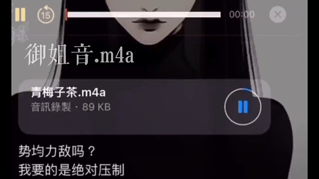 御姐音