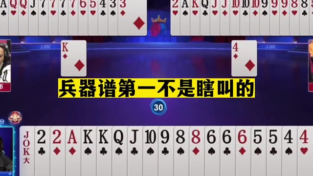 斗地主：兵器谱第一不是瞎叫的！掘开绝地逃生！输牌都够吹一年的