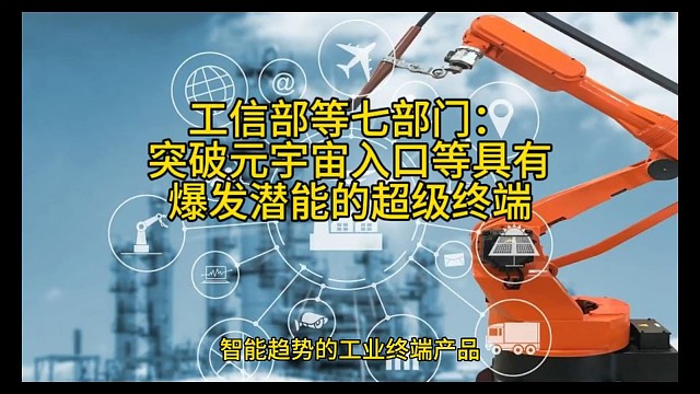 爆发潜能的超级终端