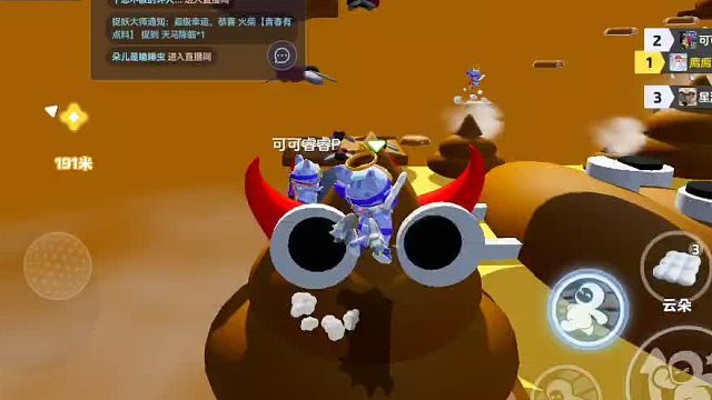 元梦之星四人小分队