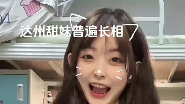 该我们达州上大分了，甜妹快出击