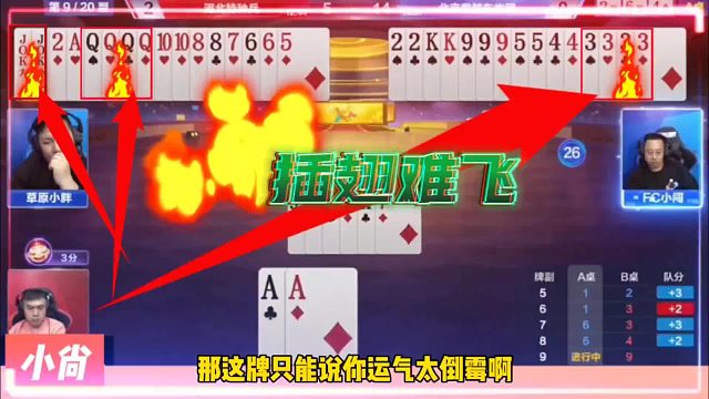 史上最惨的地主，遇上农民夺命三炸！太不讲武德了